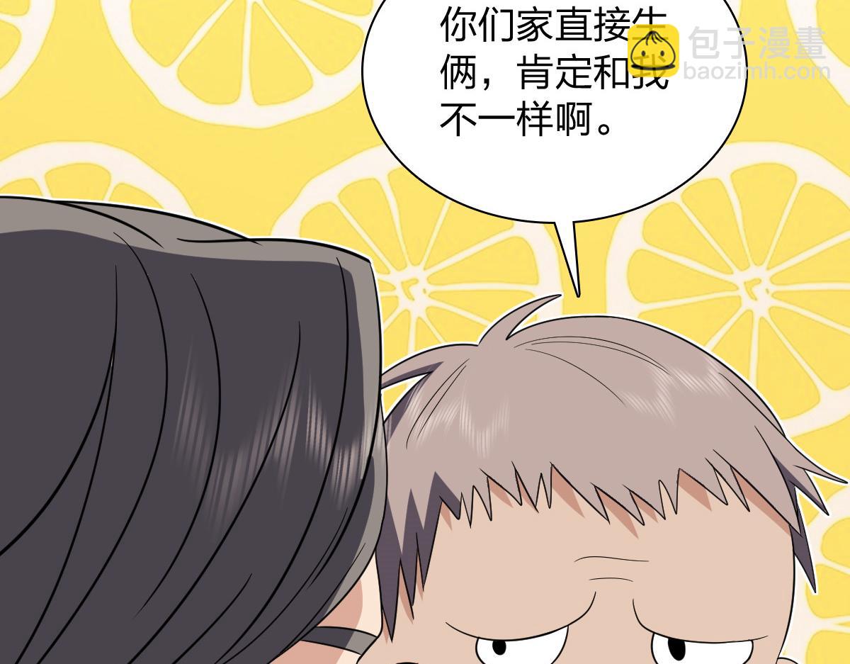 🍘我家老婆来自一千年前 331 第10页
