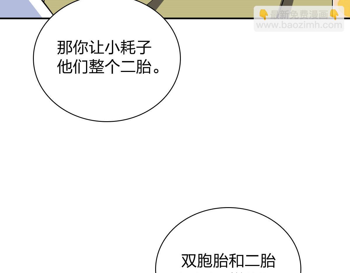 🍘我家老婆来自一千年前 331 第12页