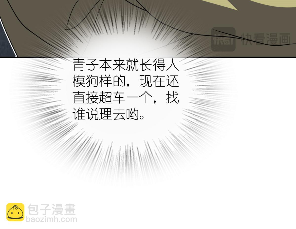 🍘我家老婆来自一千年前 331 第15页