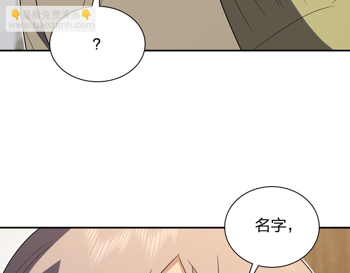 🍘我家老婆来自一千年前 331 第20页