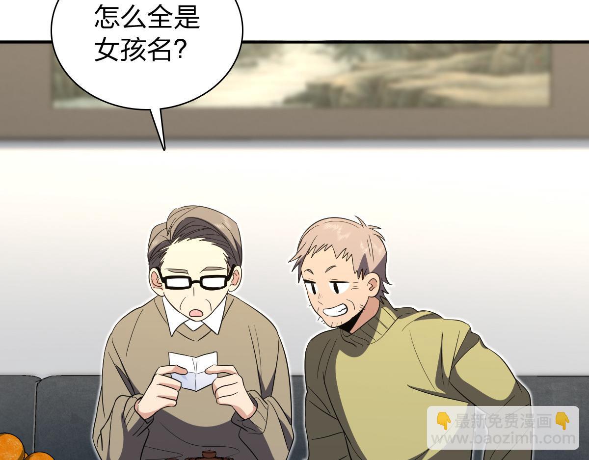 🍘我家老婆来自一千年前 331 第28页