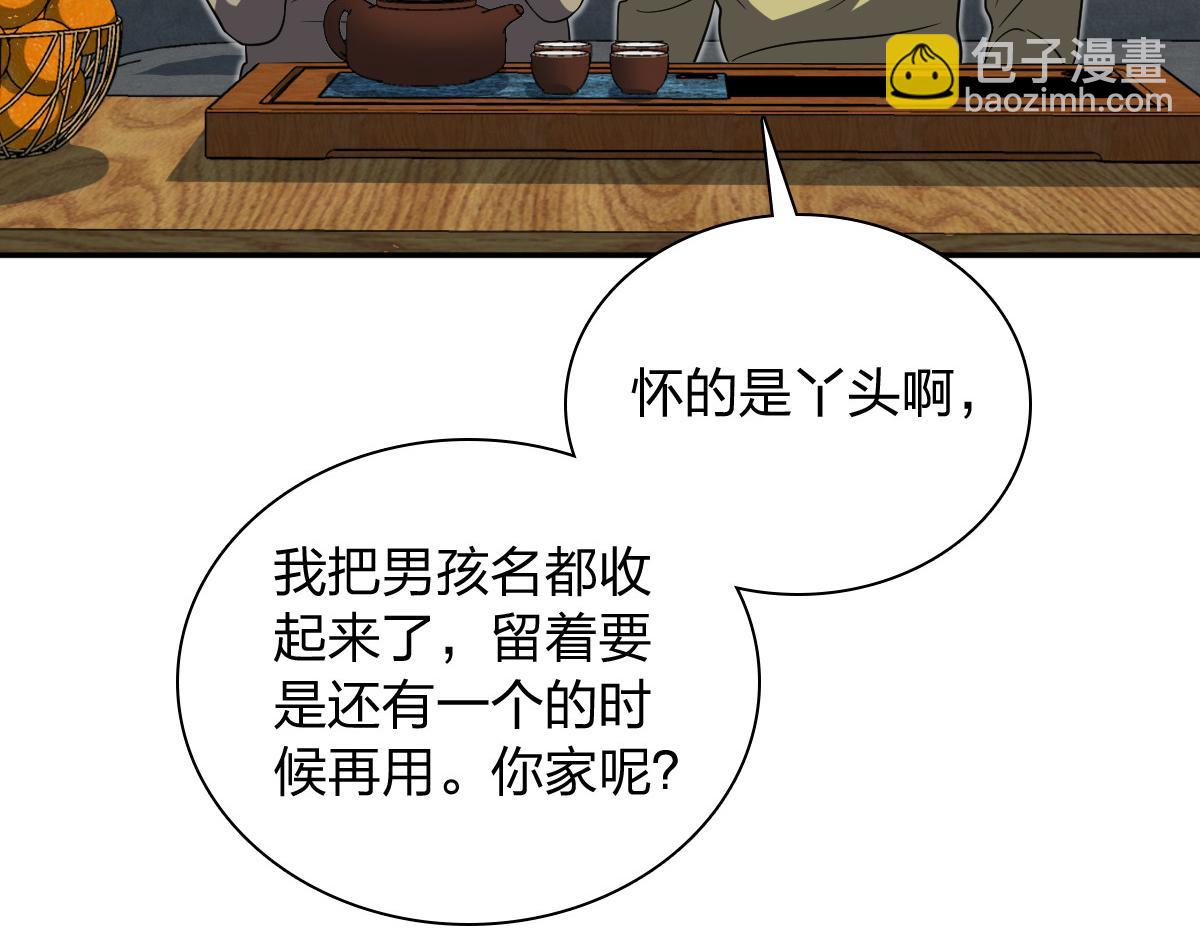 🍘我家老婆来自一千年前 331 第29页