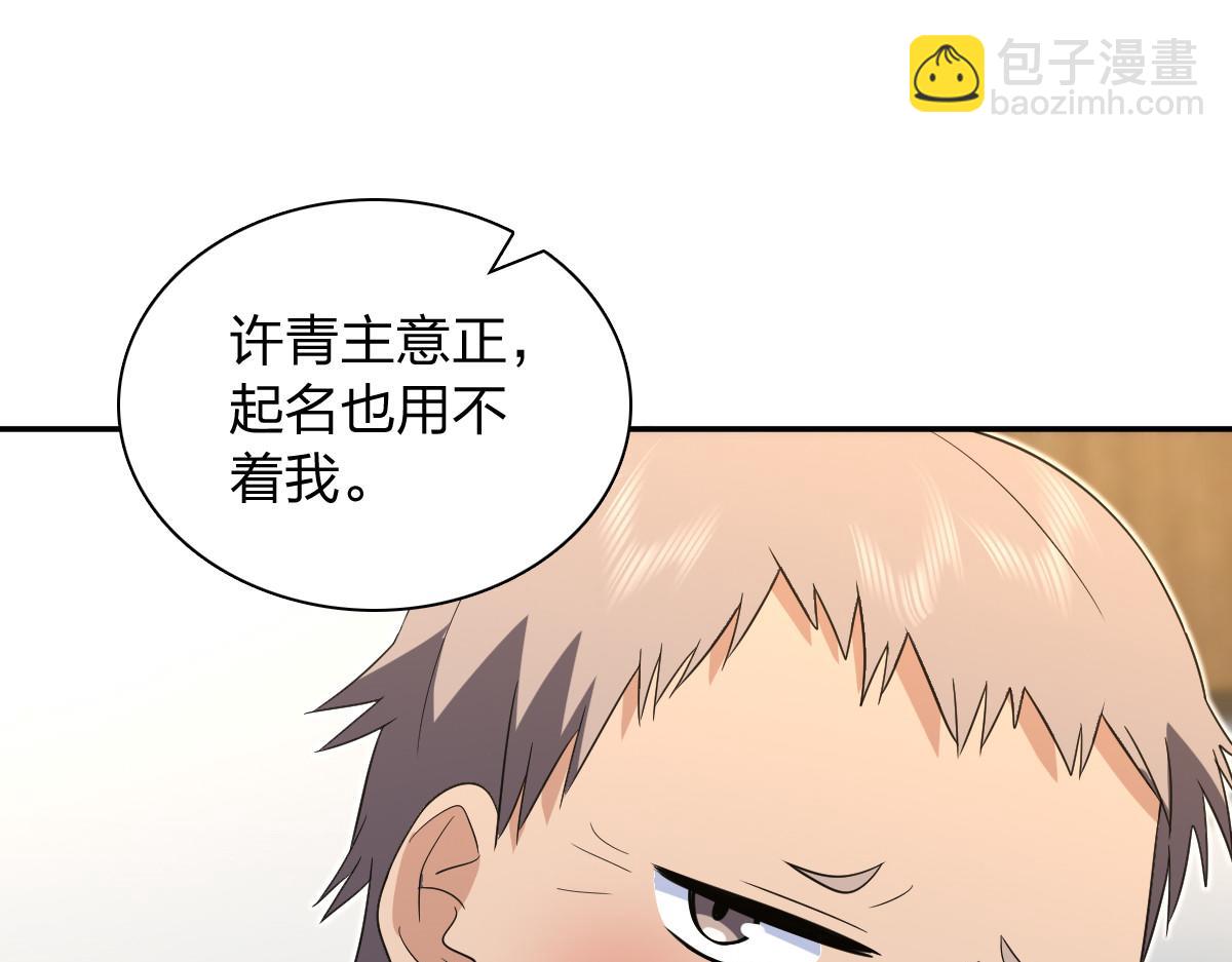 🍘我家老婆来自一千年前 331 第34页