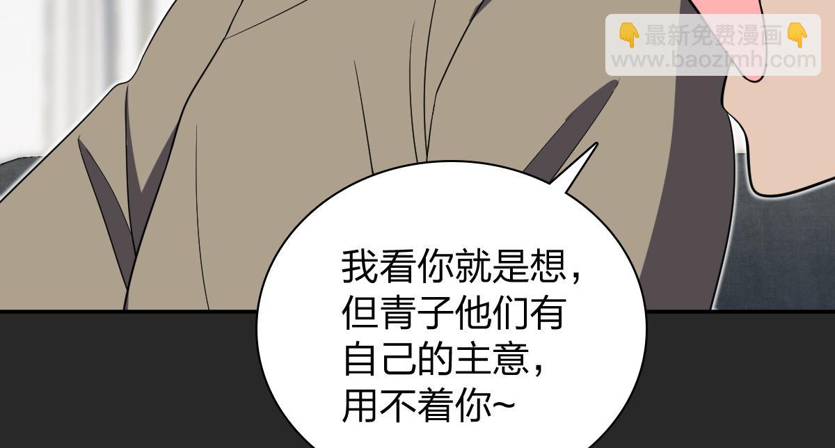 🍘我家老婆来自一千年前 331 第39页