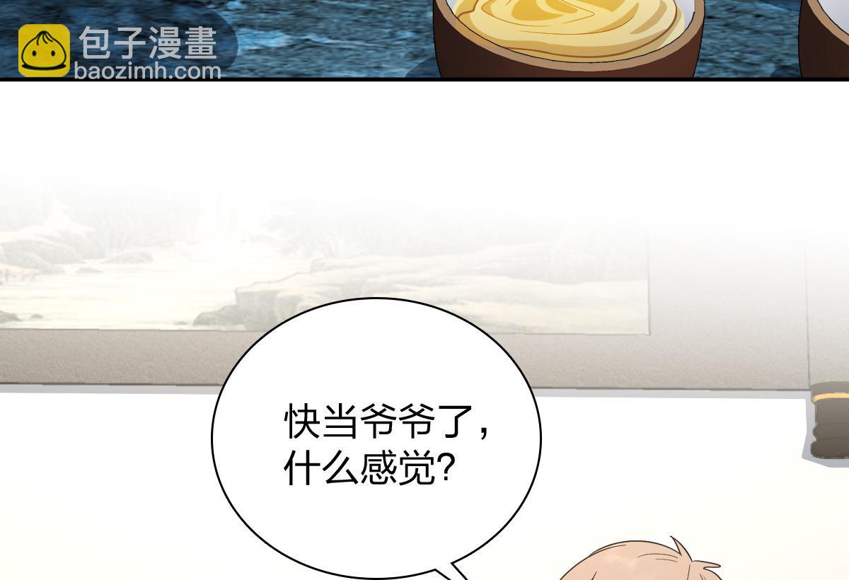 🍘我家老婆来自一千年前 331 第4页