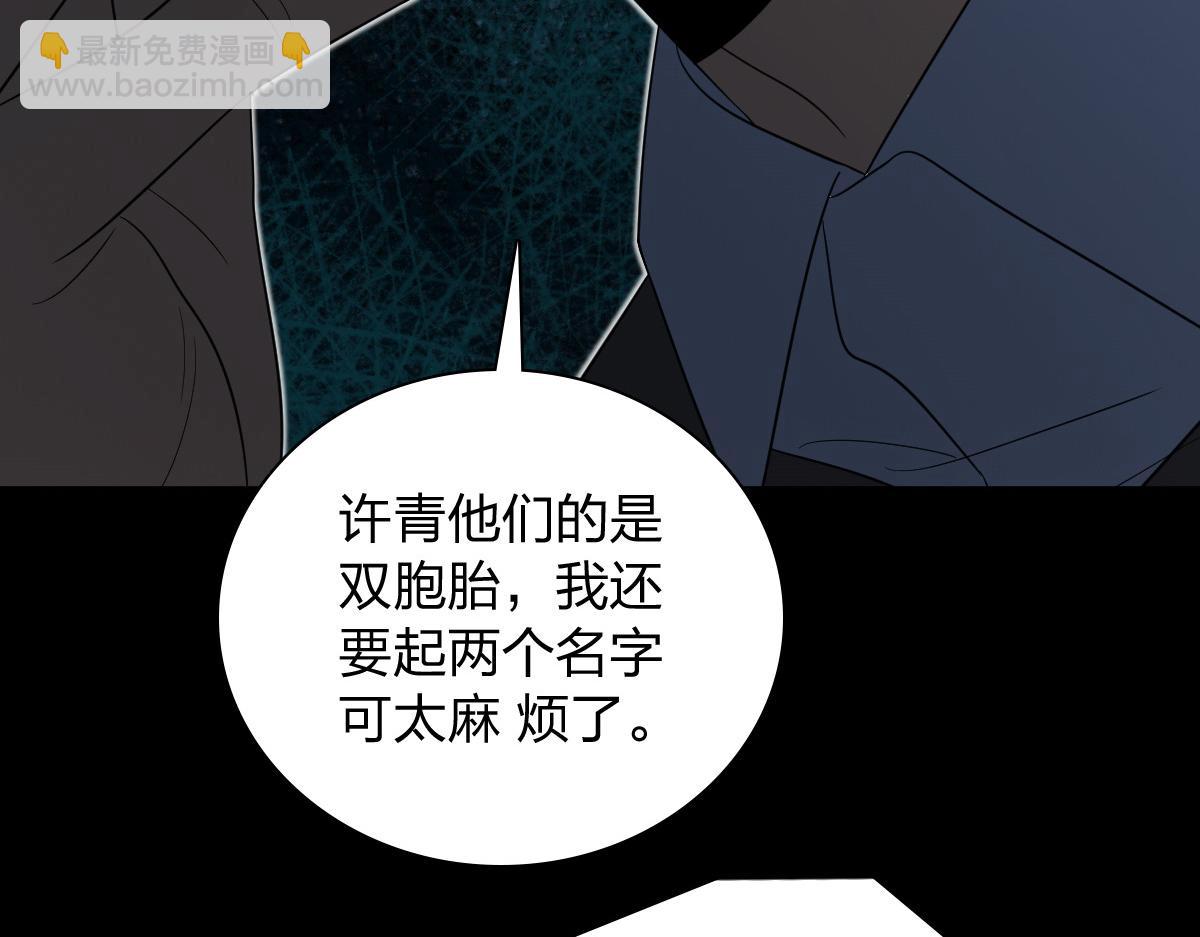 🍘我家老婆来自一千年前 331 第44页