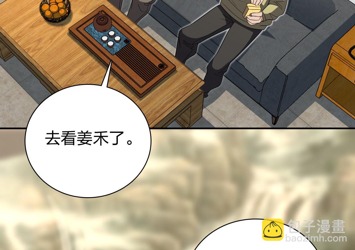 🍘我家老婆来自一千年前 331 第49页
