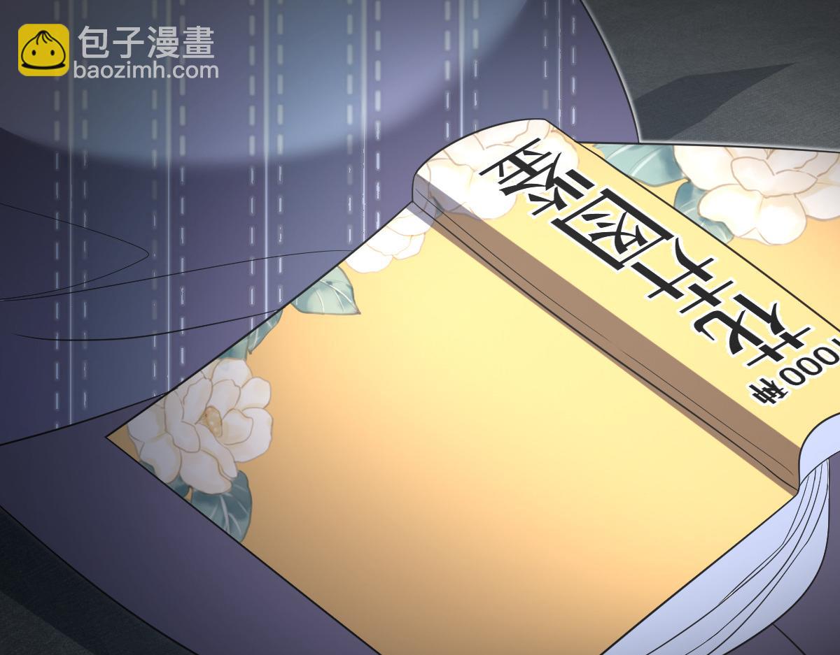🍘我家老婆来自一千年前 333 第13页