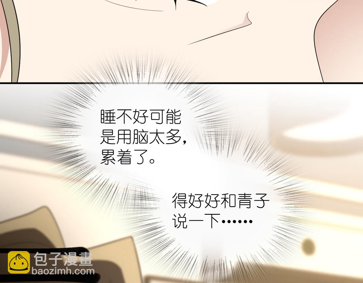 🍘我家老婆来自一千年前 333 第16页