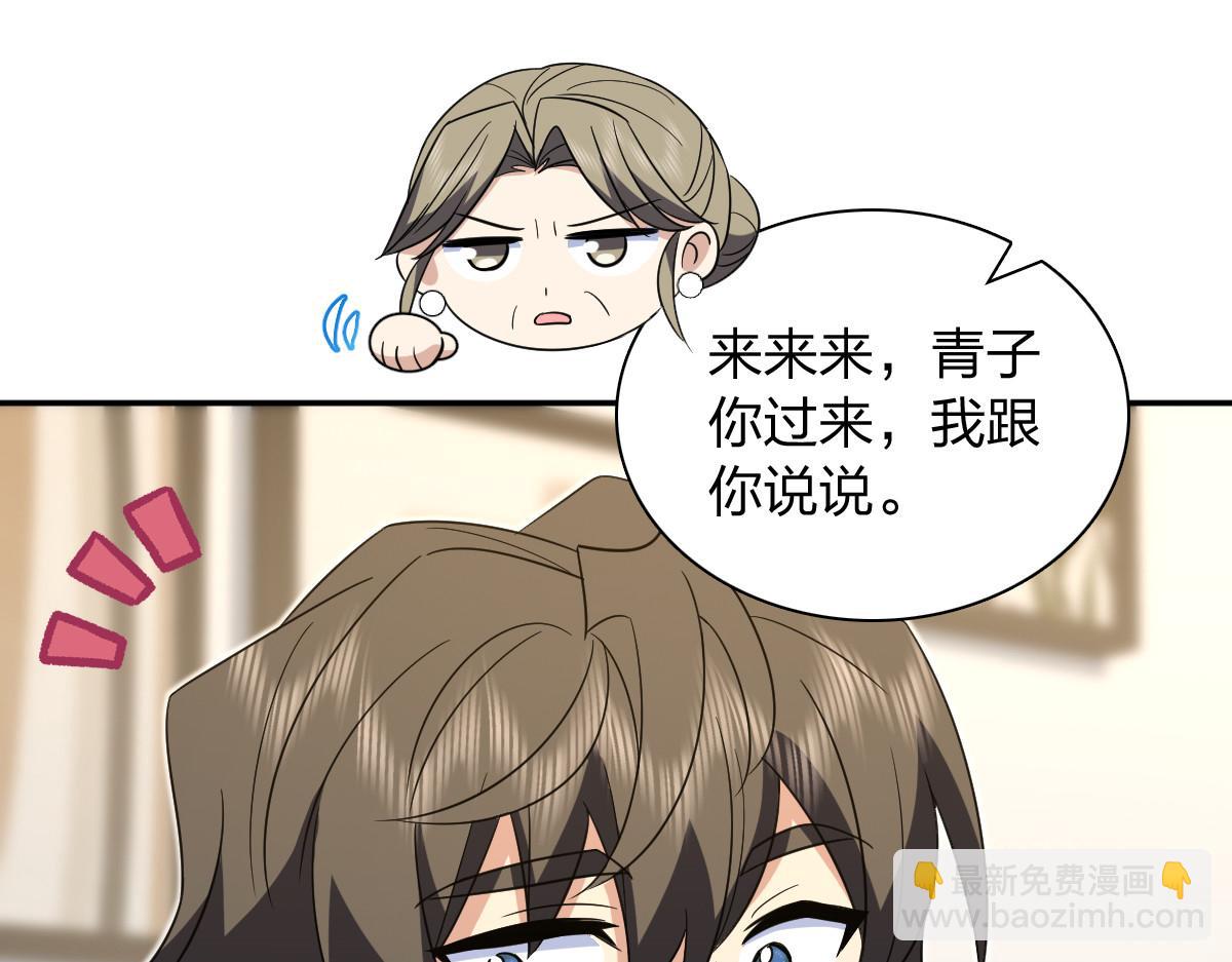 🍘我家老婆来自一千年前 333 第21页