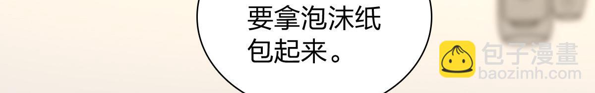 🍘我家老婆来自一千年前 333 第26页
