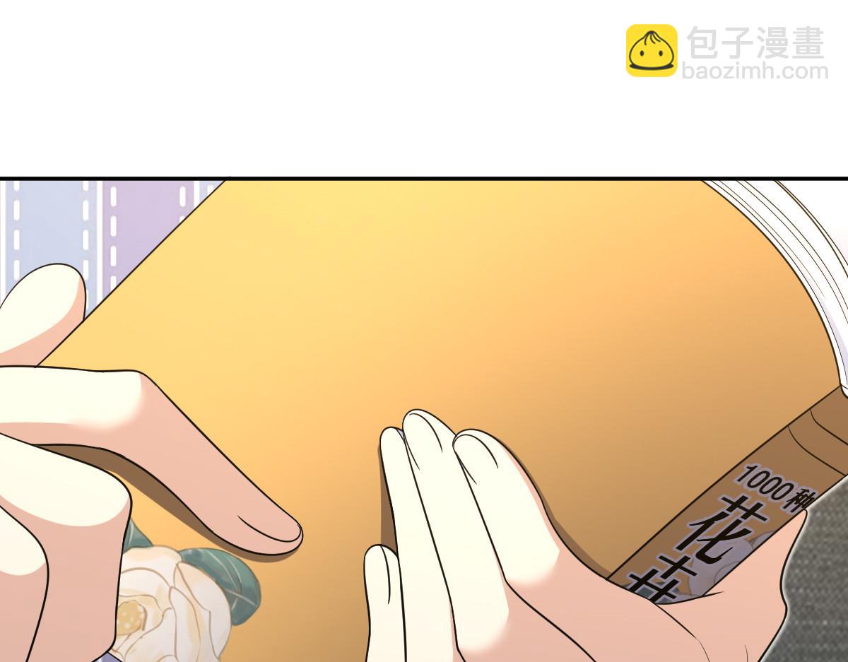 🍘我家老婆来自一千年前 333 第3页