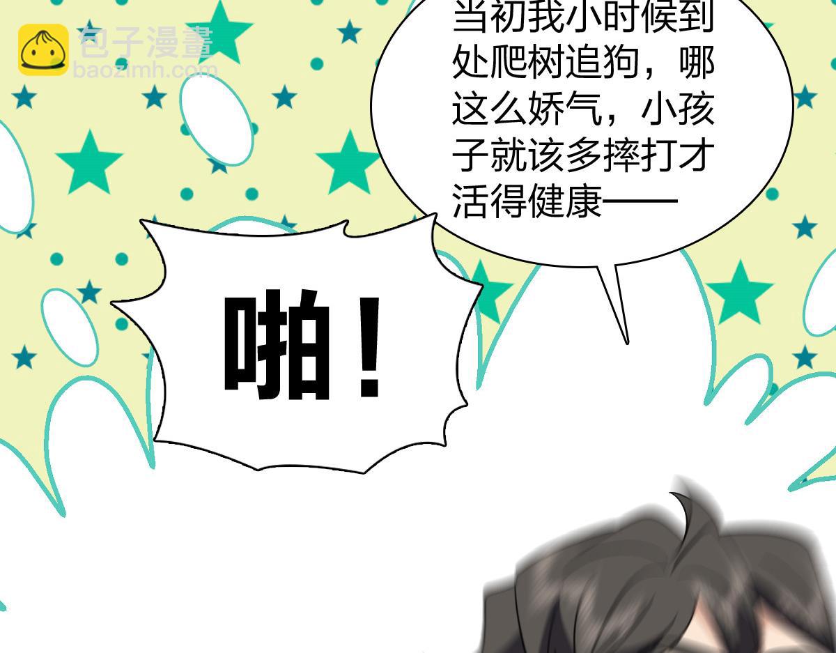 🍘我家老婆来自一千年前 333 第35页