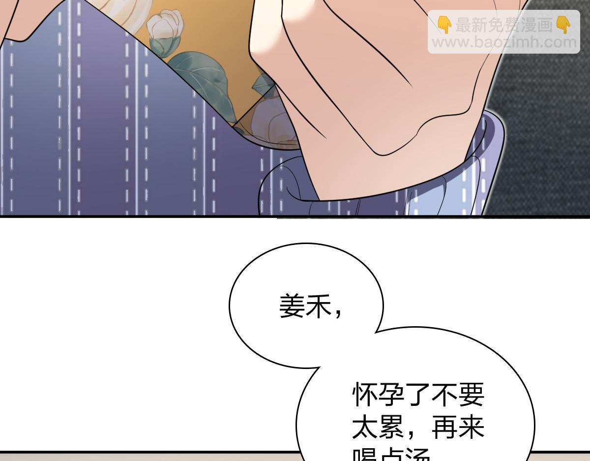 🍘我家老婆来自一千年前 333 第4页