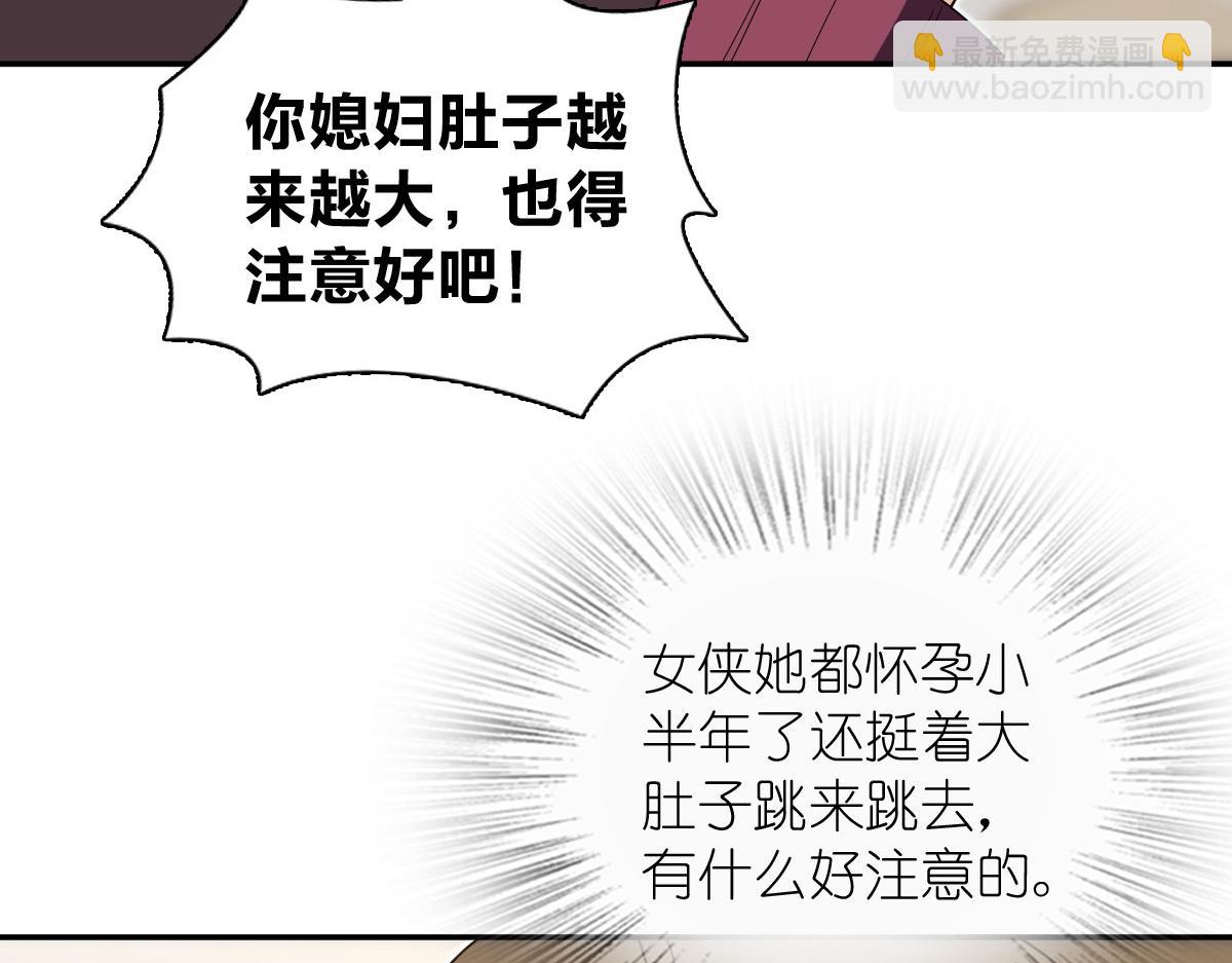 🍘我家老婆来自一千年前 333 第41页
