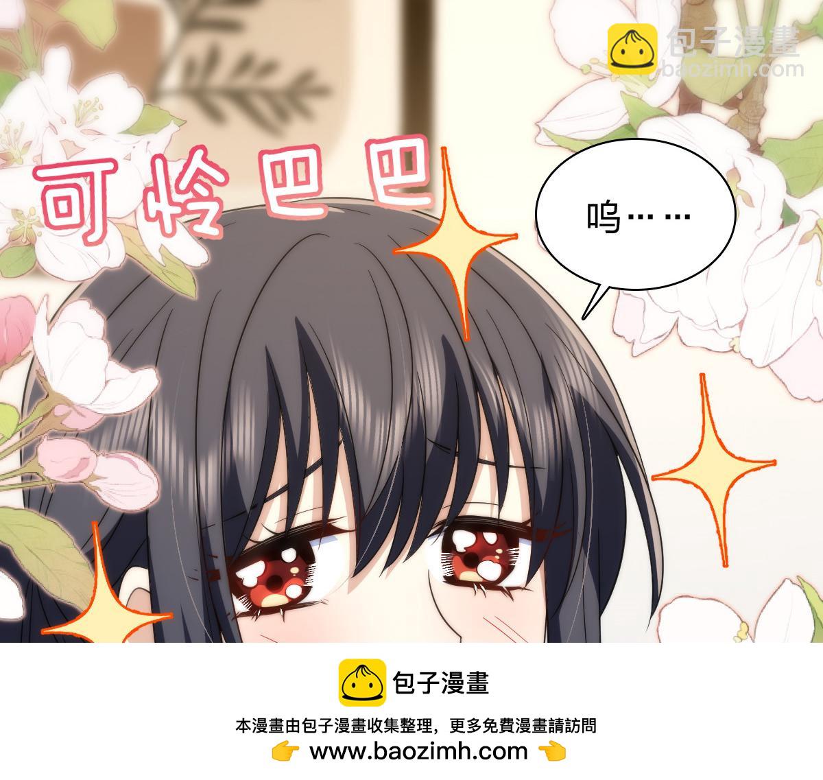 🍘我家老婆来自一千年前 333 第50页