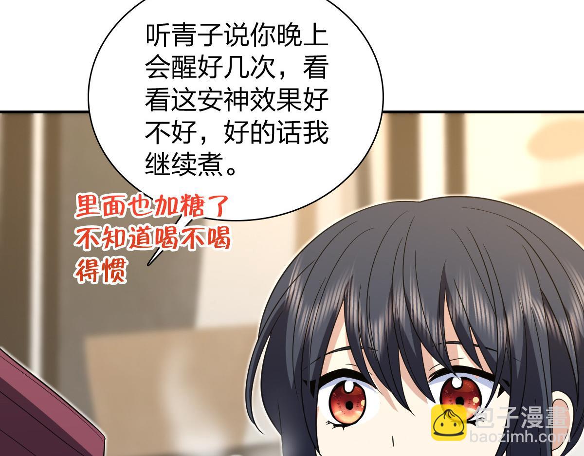 🍘我家老婆来自一千年前 333 第9页