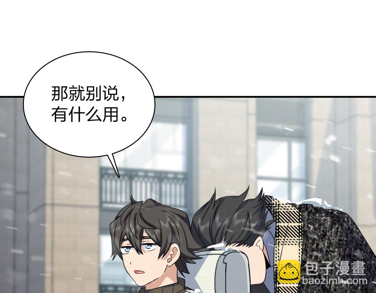 🍘我家老婆来自一千年前 335 第18页
