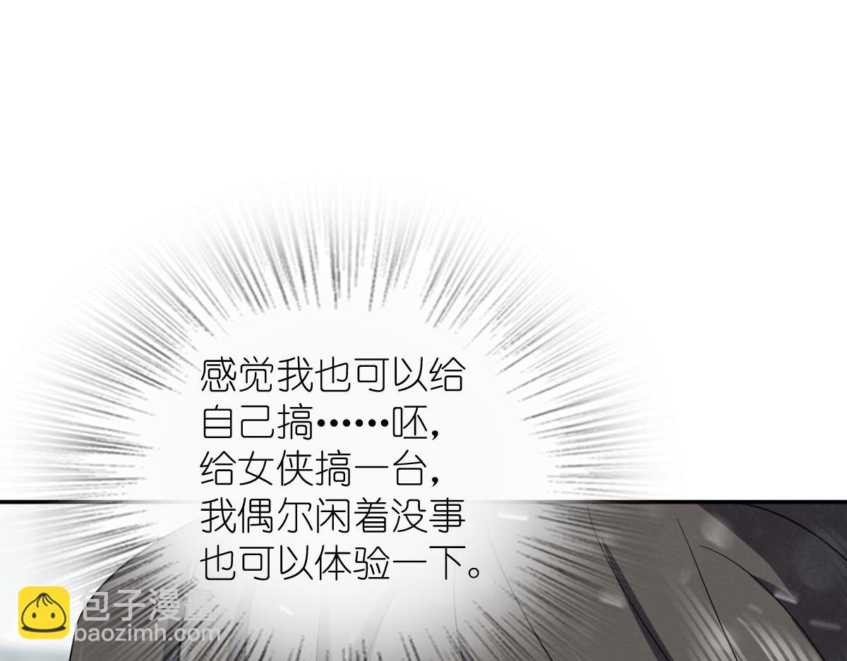 🍘我家老婆来自一千年前 335 第21页