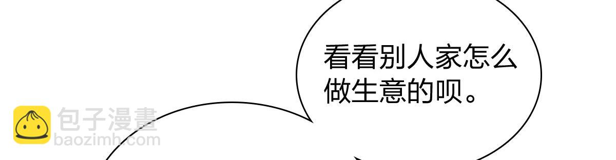 🍘我家老婆来自一千年前 335 第37页