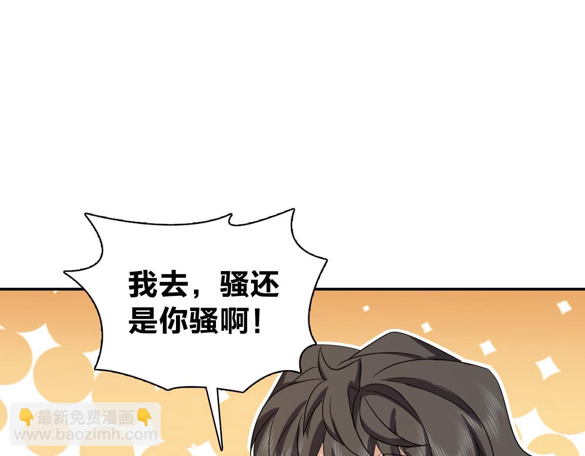🍘我家老婆来自一千年前 335 第41页