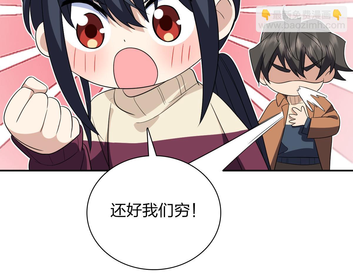 🍘我家老婆来自一千年前 337 第19页