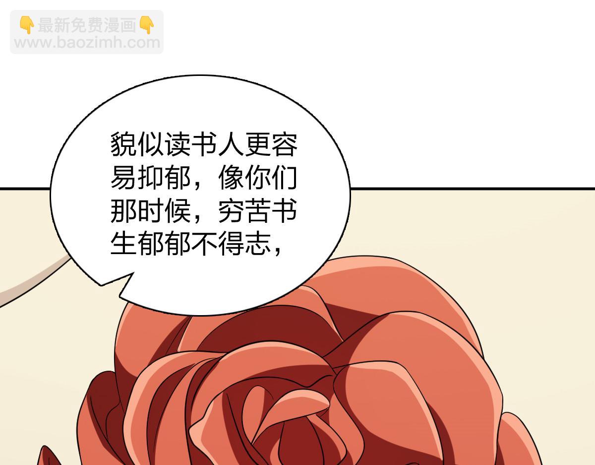 🍘我家老婆来自一千年前 337 第3页