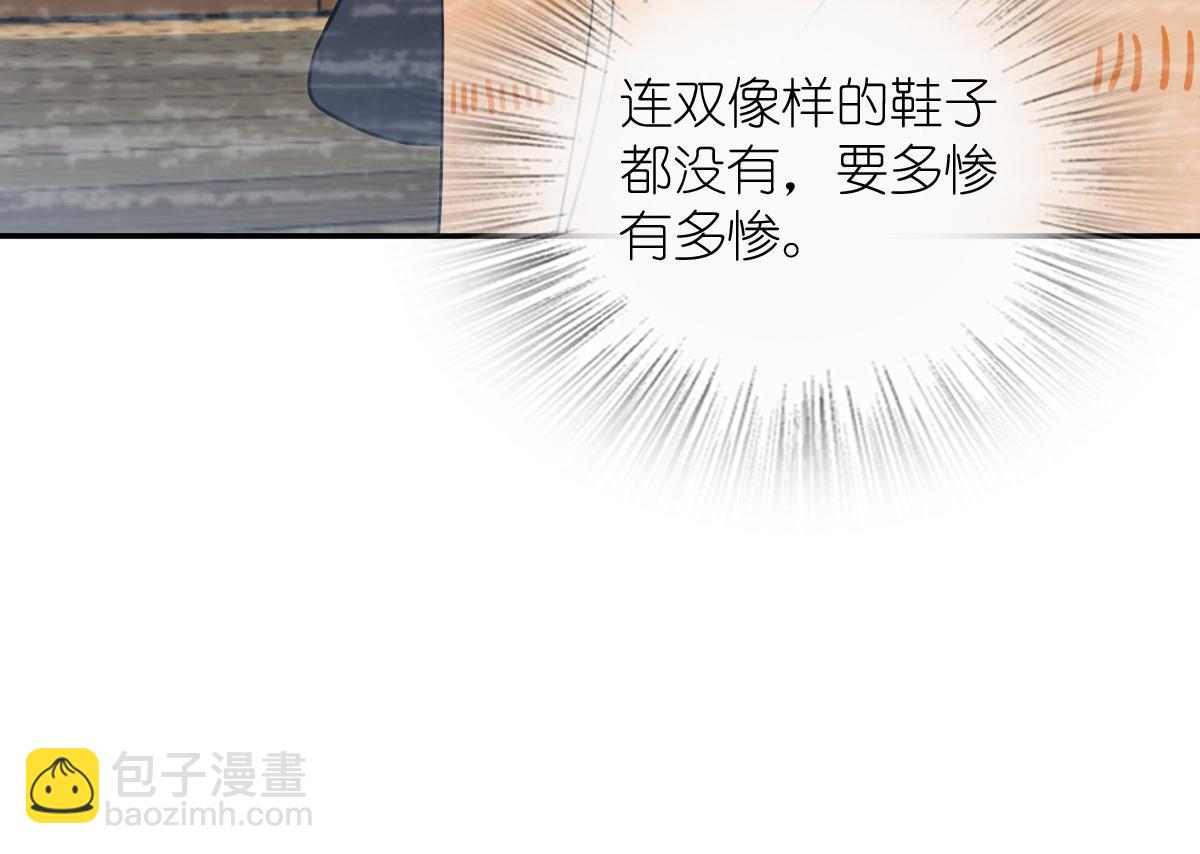 🍘我家老婆来自一千年前 337 第30页