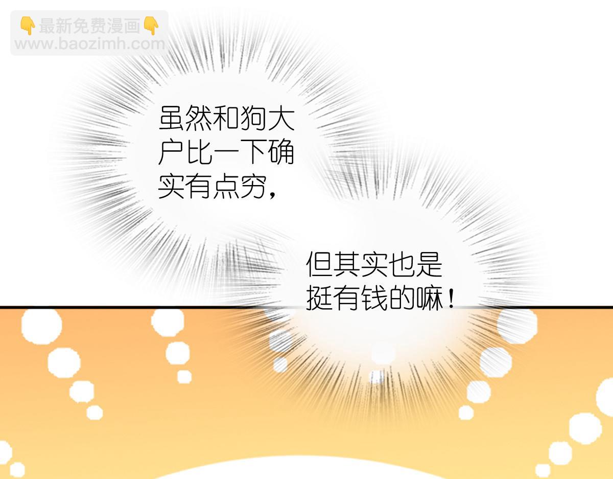🍘我家老婆来自一千年前 337 第31页