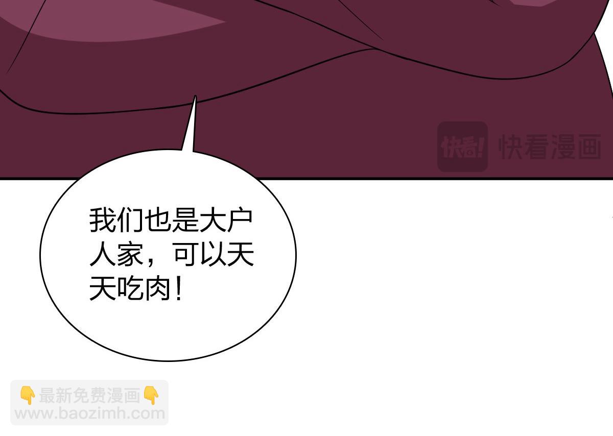 🍘我家老婆来自一千年前 337 第34页