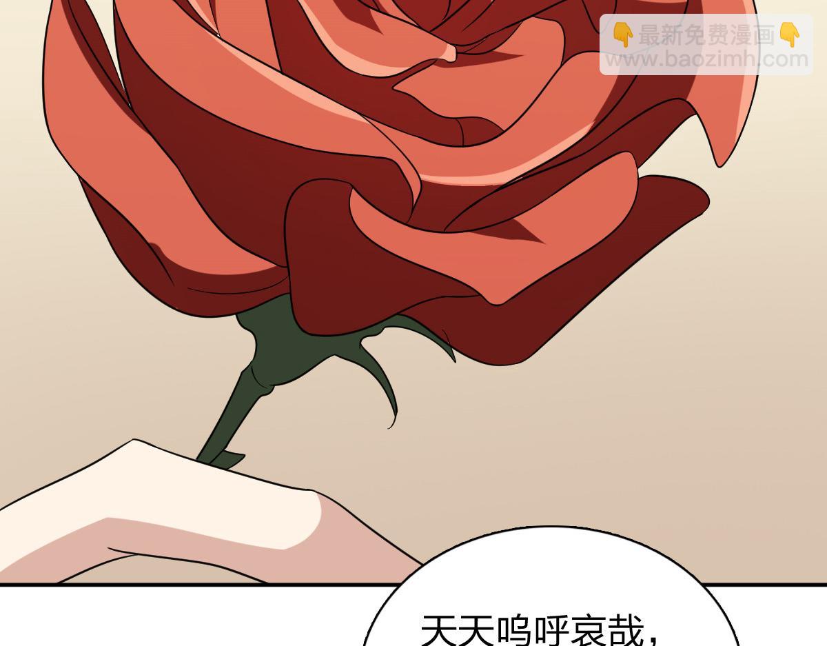 🍘我家老婆来自一千年前 337 第4页