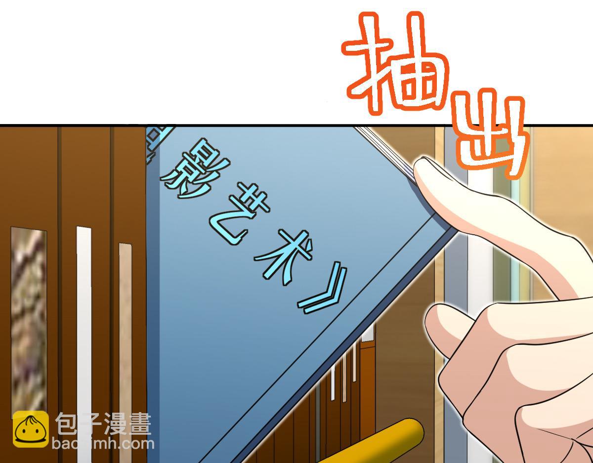 🍘我家老婆来自一千年前 337 第44页
