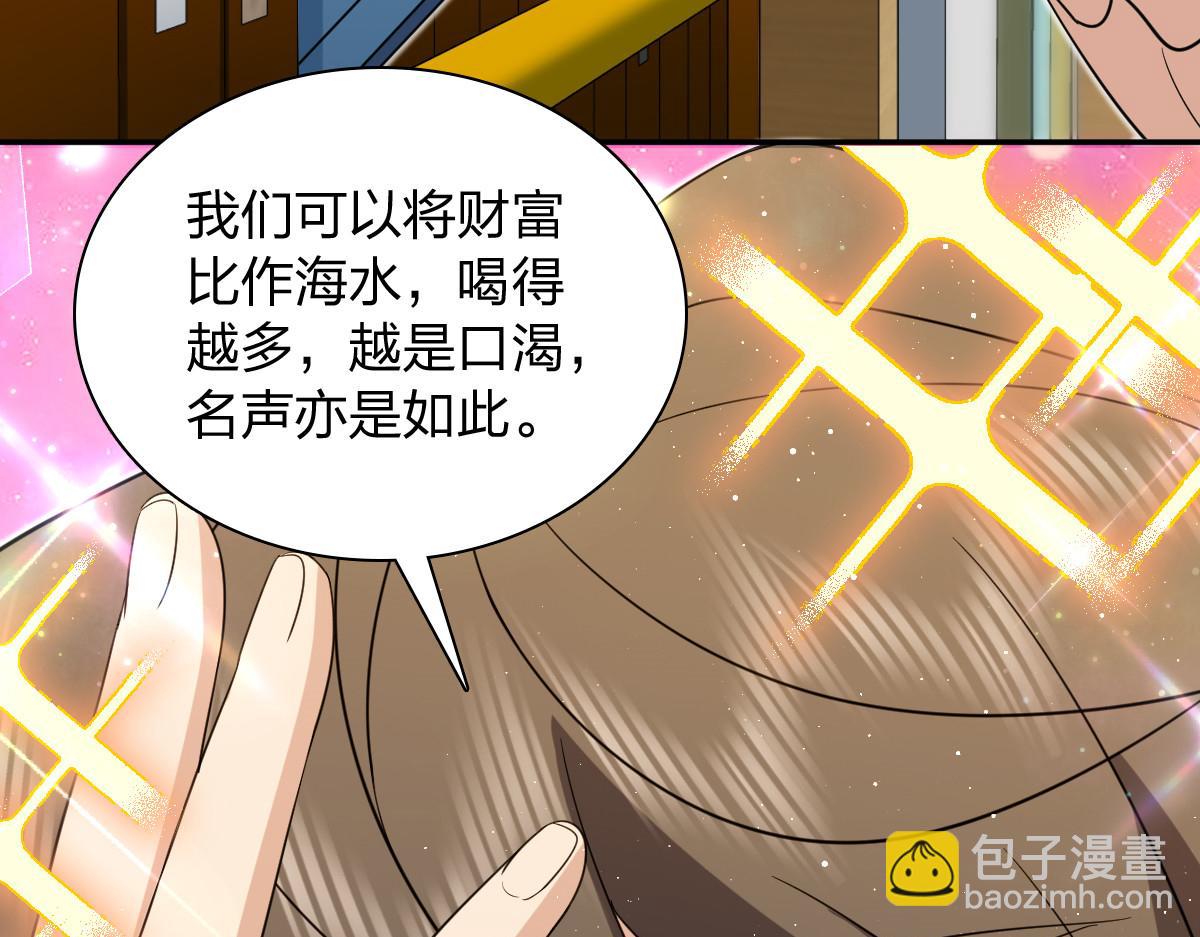 🍘我家老婆来自一千年前 337 第46页