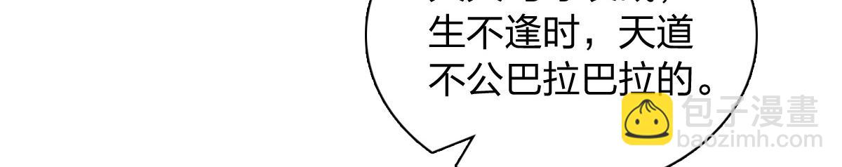🍘我家老婆来自一千年前 337 第5页