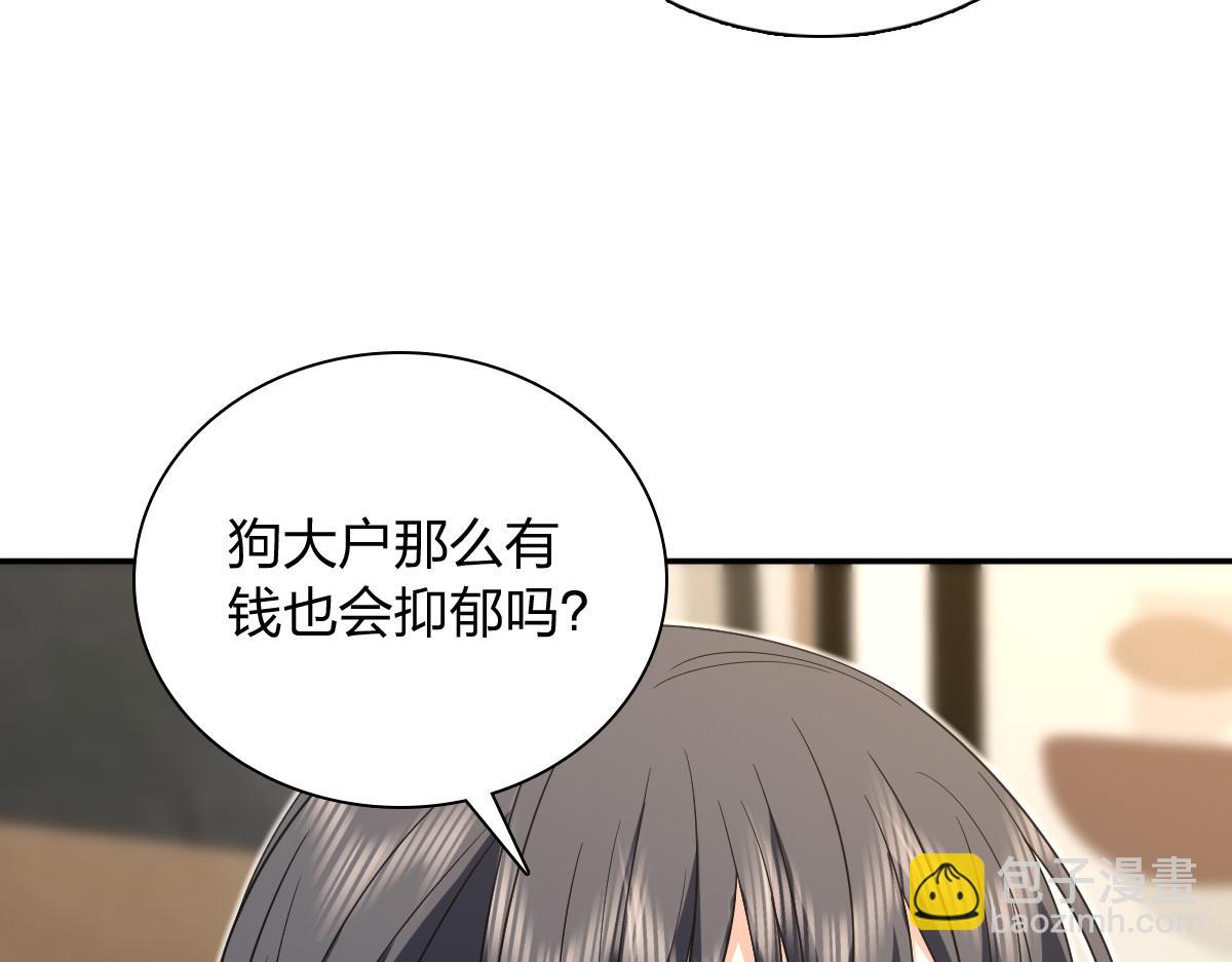 🍘我家老婆来自一千年前 337 第6页