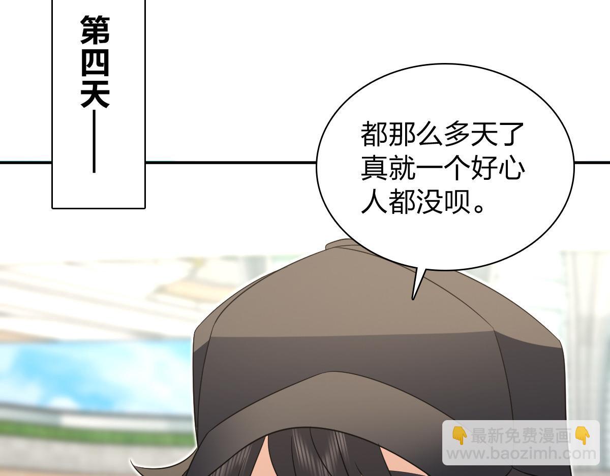 🍘我家老婆来自一千年前 339 第25页