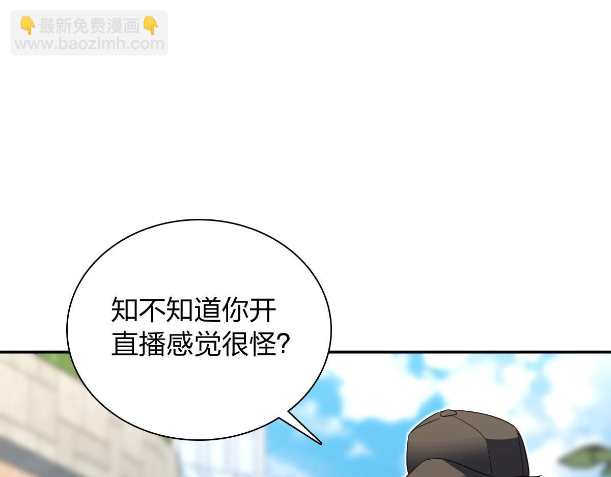 🍘我家老婆来自一千年前 339 第38页