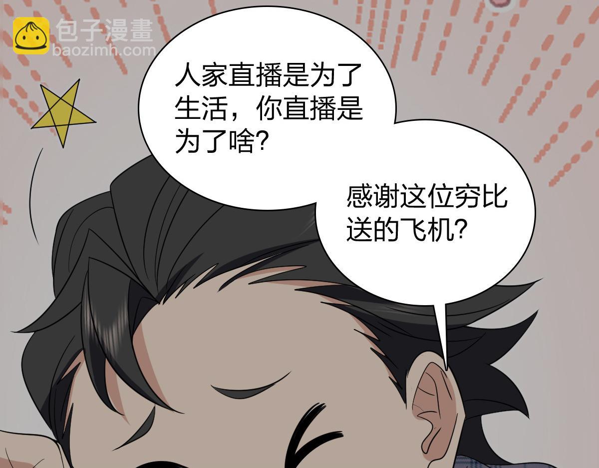 🍘我家老婆来自一千年前 339 第42页