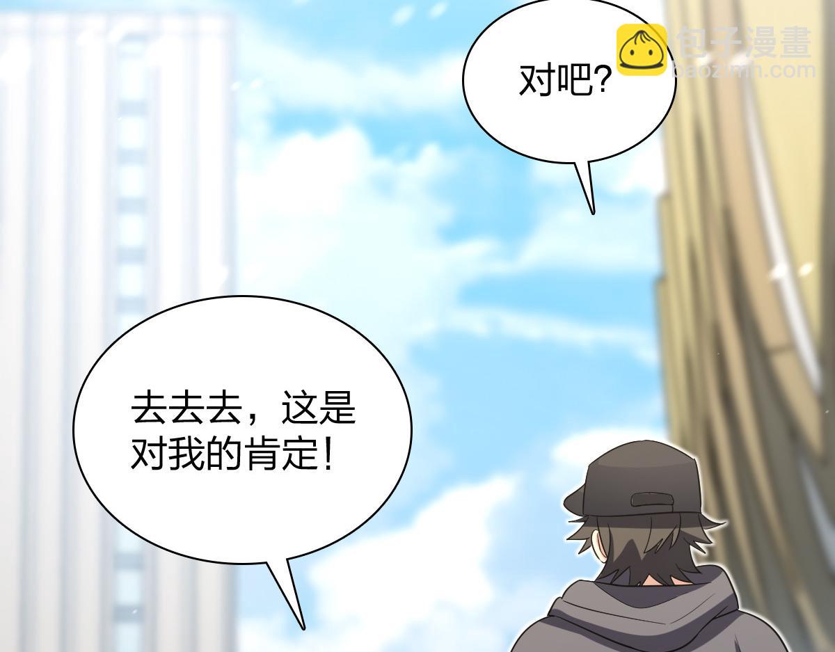 🍘我家老婆来自一千年前 339 第46页