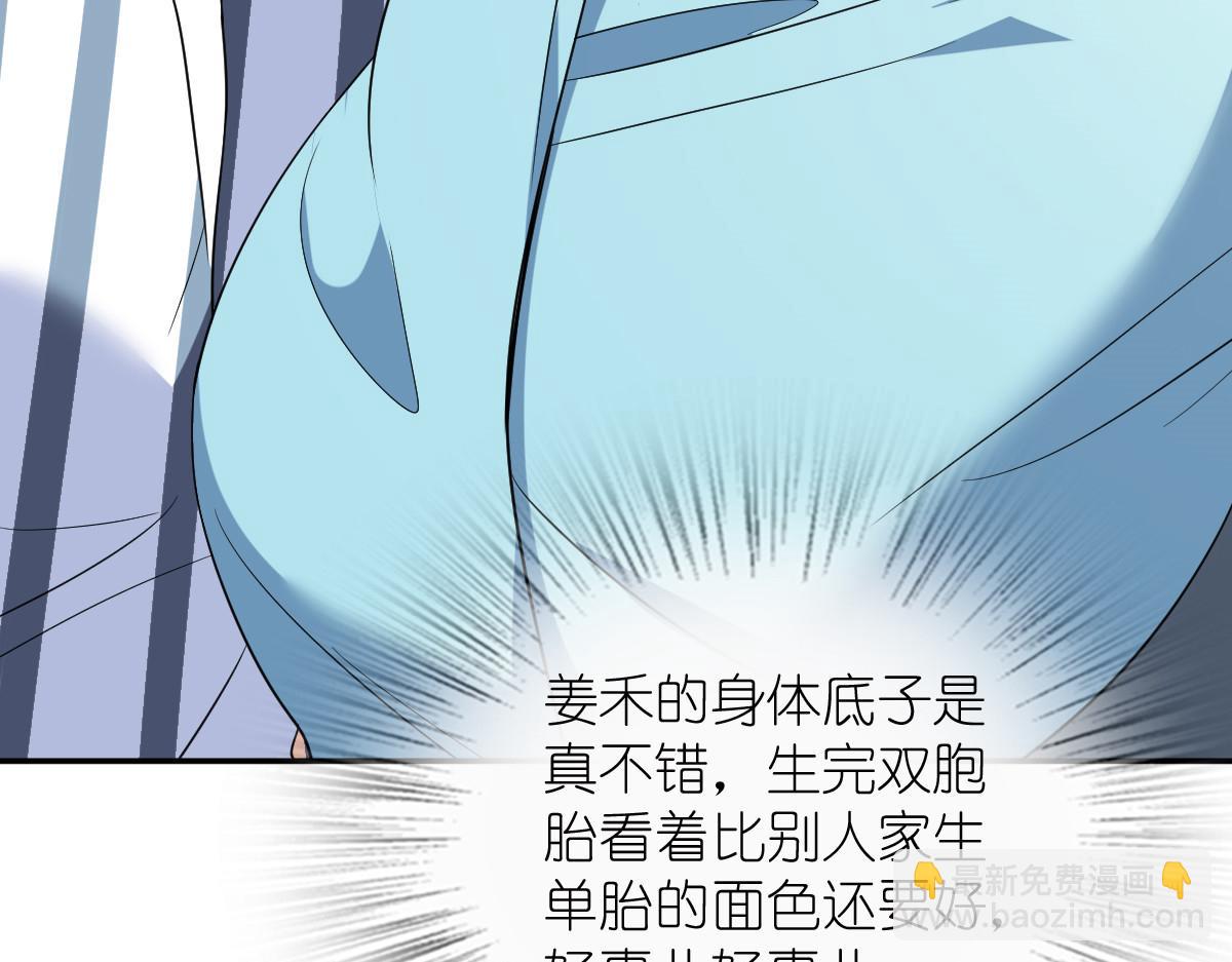 🍘我家老婆来自一千年前 341 第11页