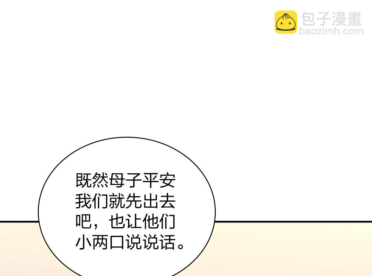 🍘我家老婆来自一千年前 341 第14页