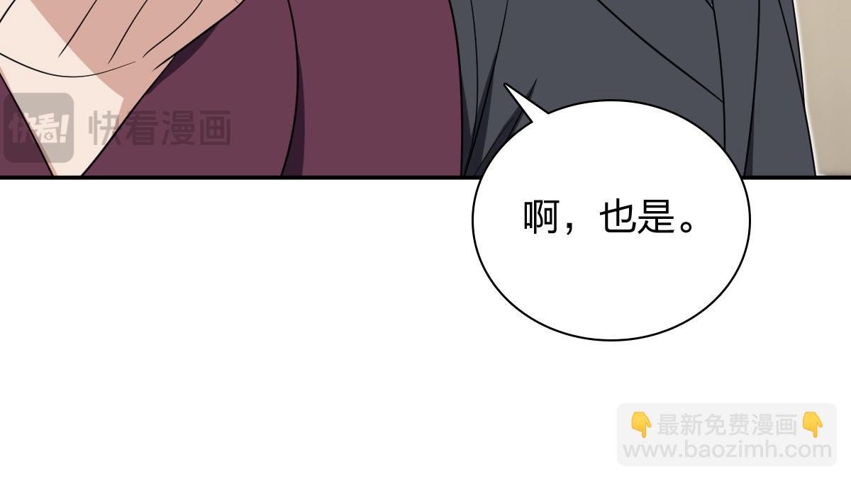 🍘我家老婆来自一千年前 341 第16页