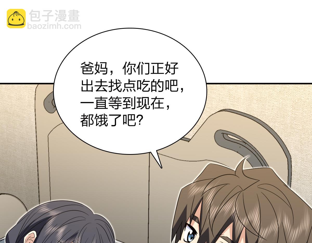 🍘我家老婆来自一千年前 341 第17页