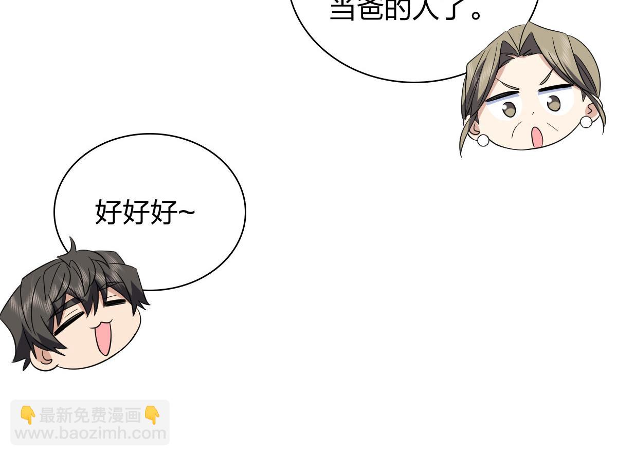 🍘我家老婆来自一千年前 341 第20页