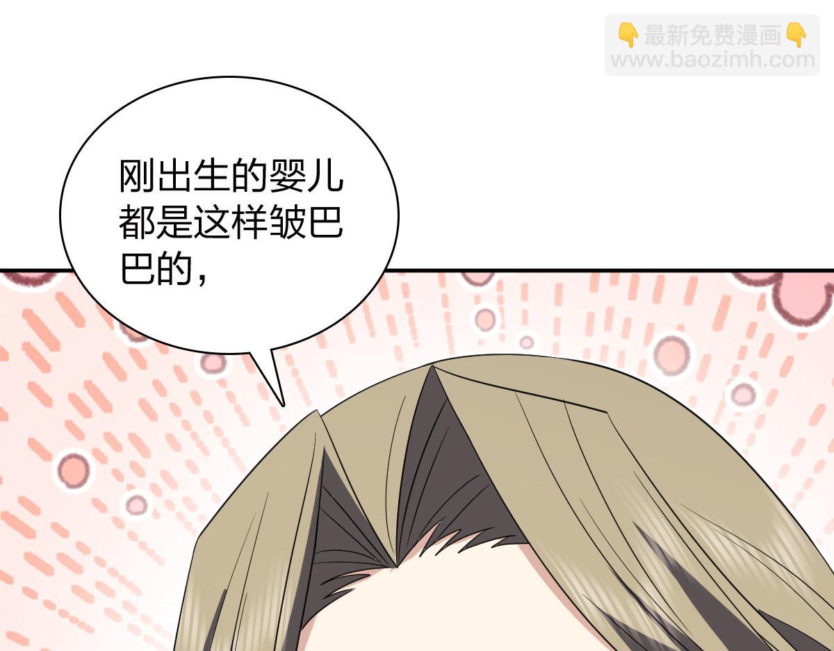 🍘我家老婆来自一千年前 341 第3页
