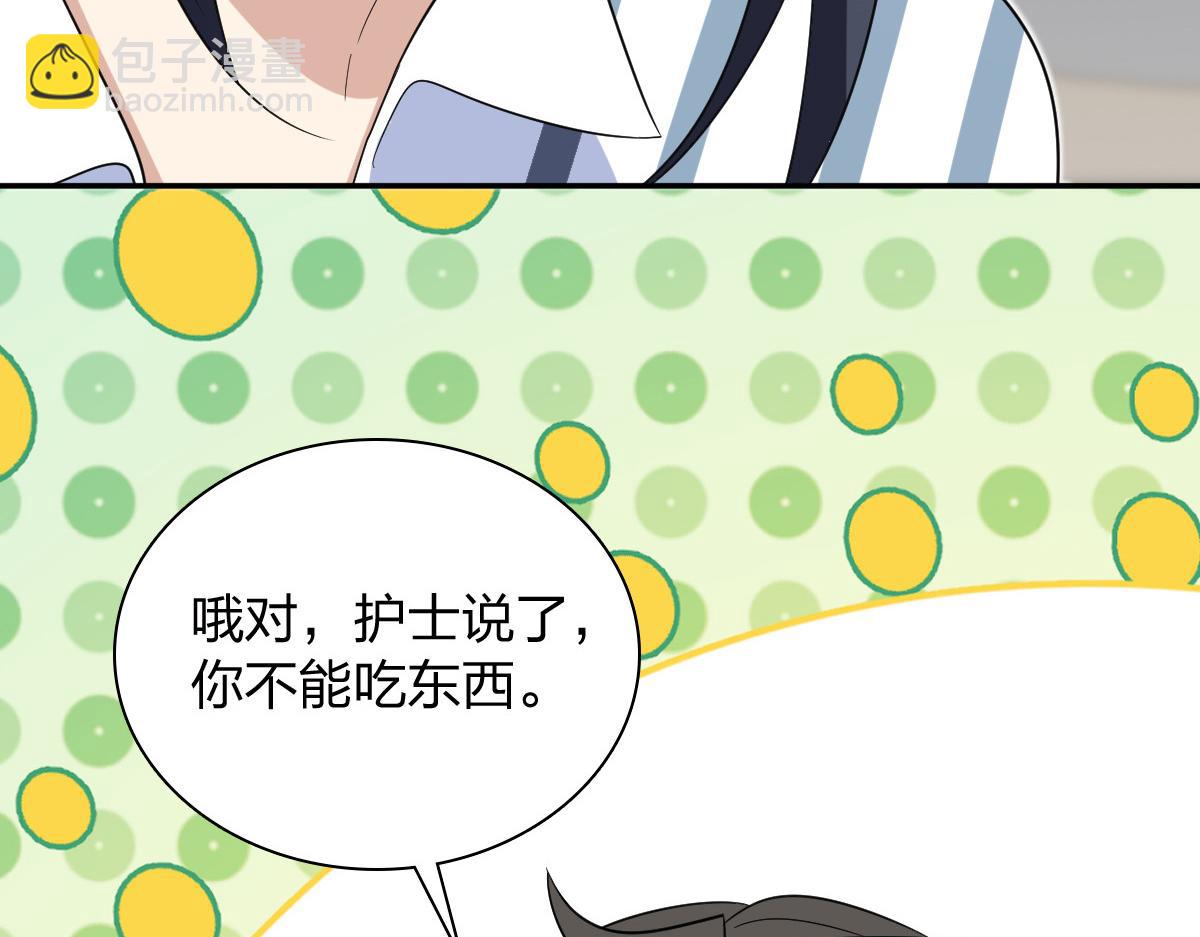 🍘我家老婆来自一千年前 341 第32页