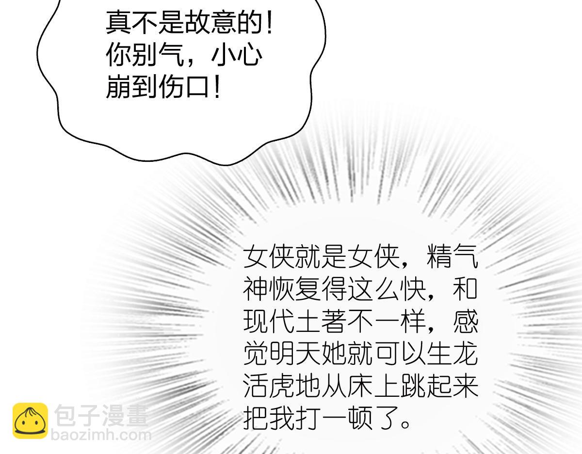 🍘我家老婆来自一千年前 341 第38页