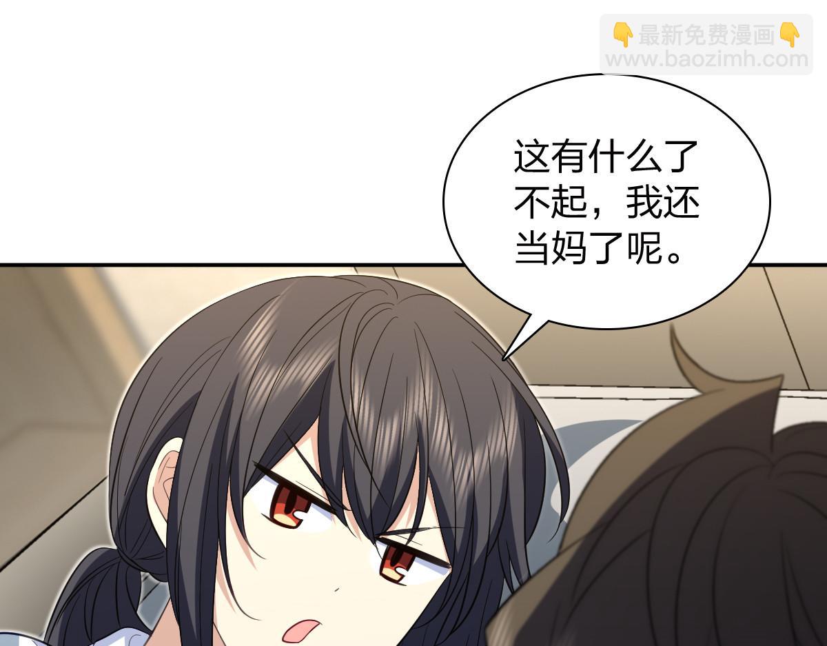 🍘我家老婆来自一千年前 341 第45页