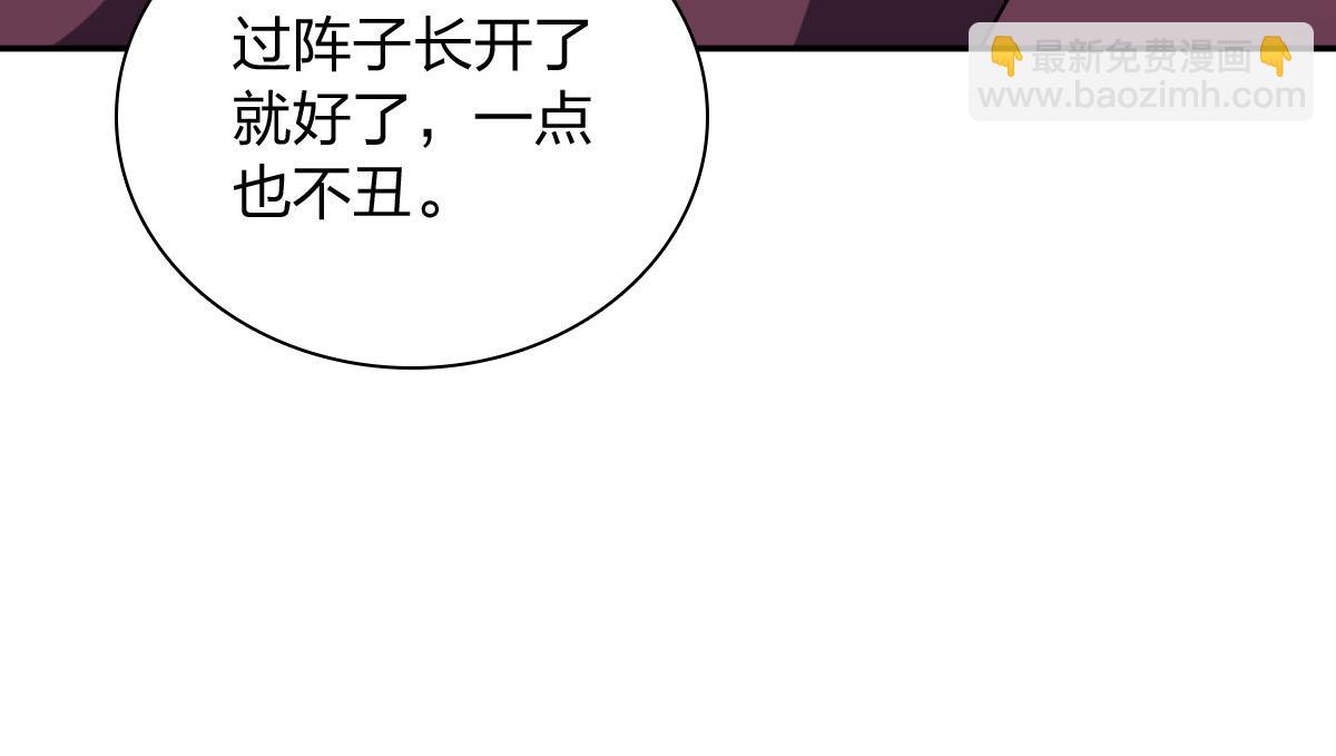 🍘我家老婆来自一千年前 341 第6页