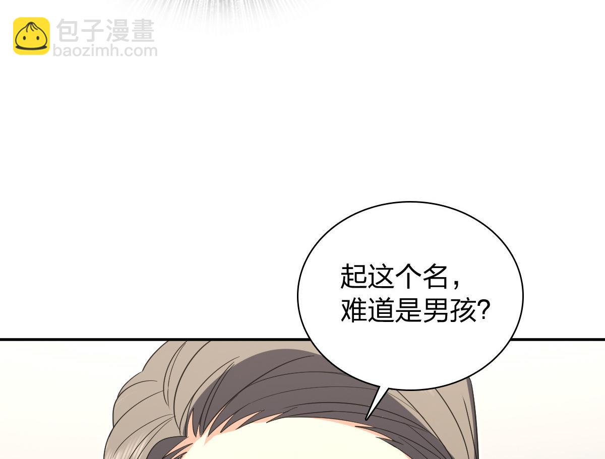 🍘我家老婆来自一千年前 343 第10页